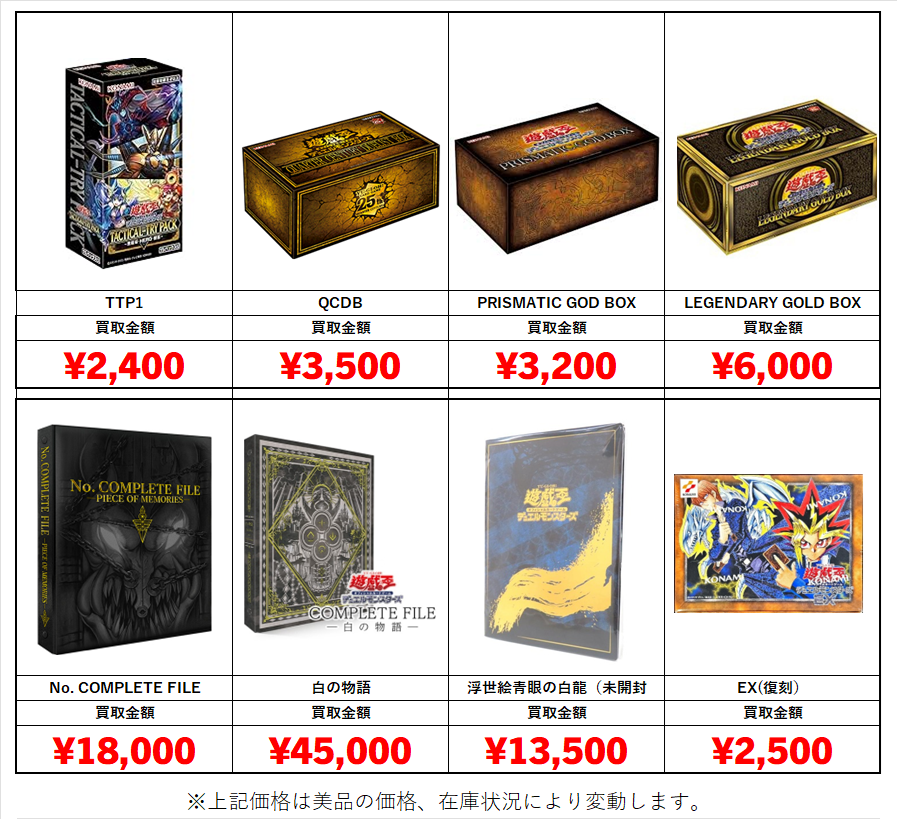 遊戯王買取情報 LIMITED PACKGXオシリスレッド ¥4500 QUARTERCENTURY