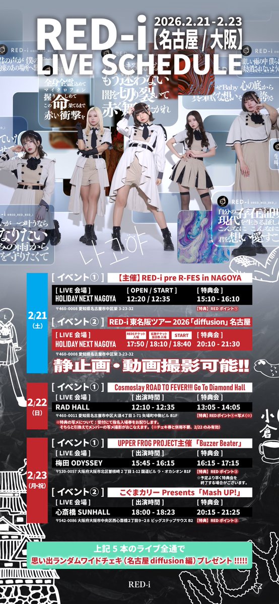 ⋰ ワンマンライブ東名阪ツアー2026 「diffusion 」NAGOYA