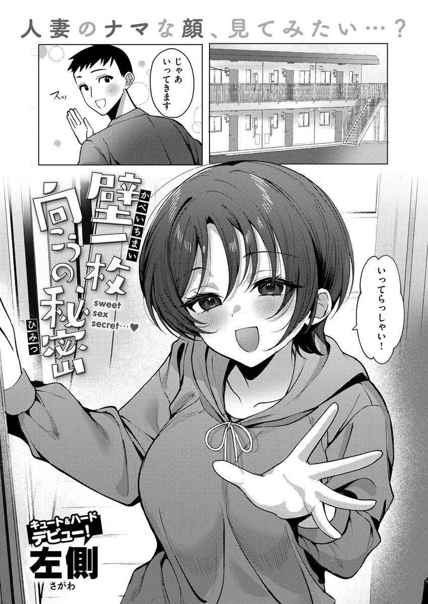 隣に住む大学生と、秘密のセフレ関係💜

(1/2) 