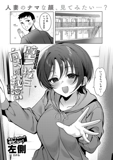 隣に住む大学生と、秘密のセフレ関係💜

(1/2) 