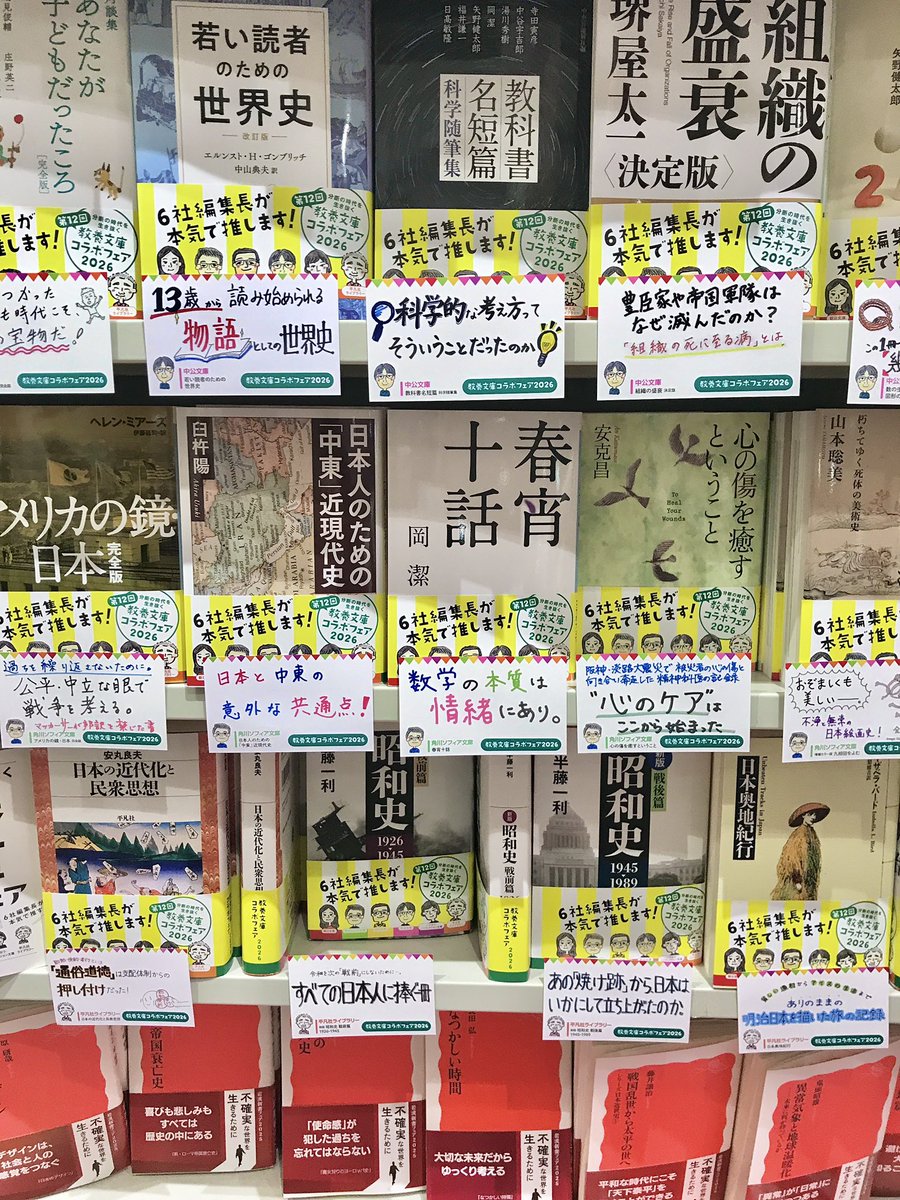 6社編集長が本気で推すシリーズがなかなかでした✨🤤
丸善丸の内店にて📕
