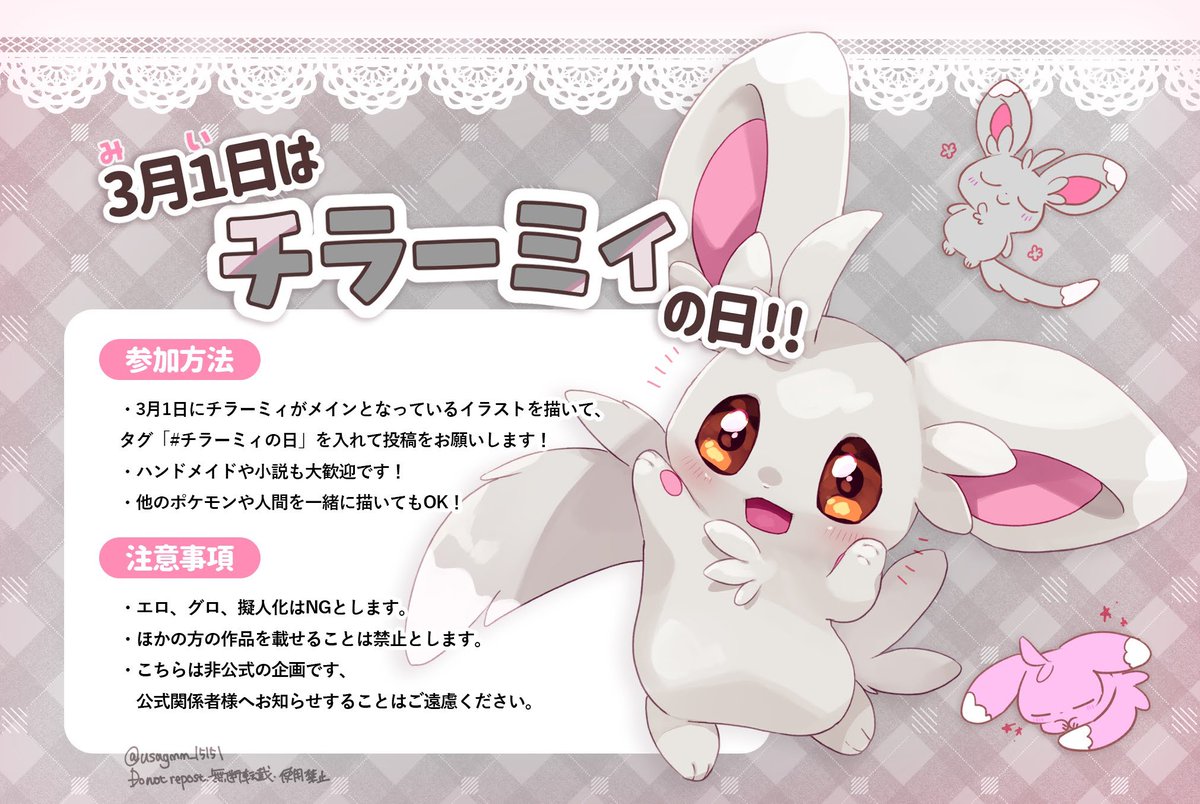 うまめ (@usagmm_15151) / Posts / X