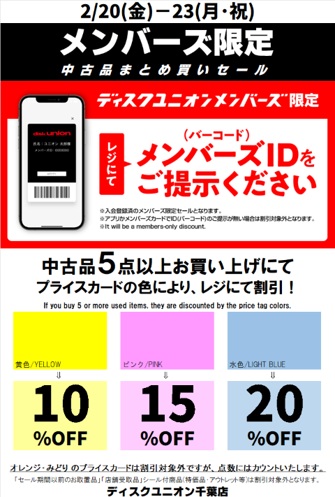 明日2/21からの三連休は11:00～20:00での営業時間です。 まとめ買い