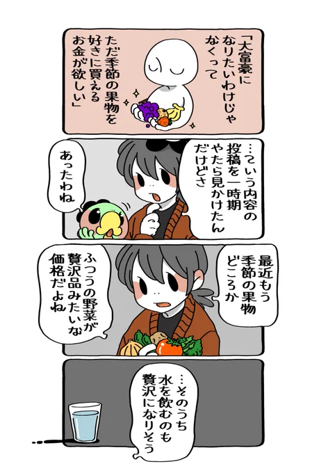 すごくこわい気持ちになるな 