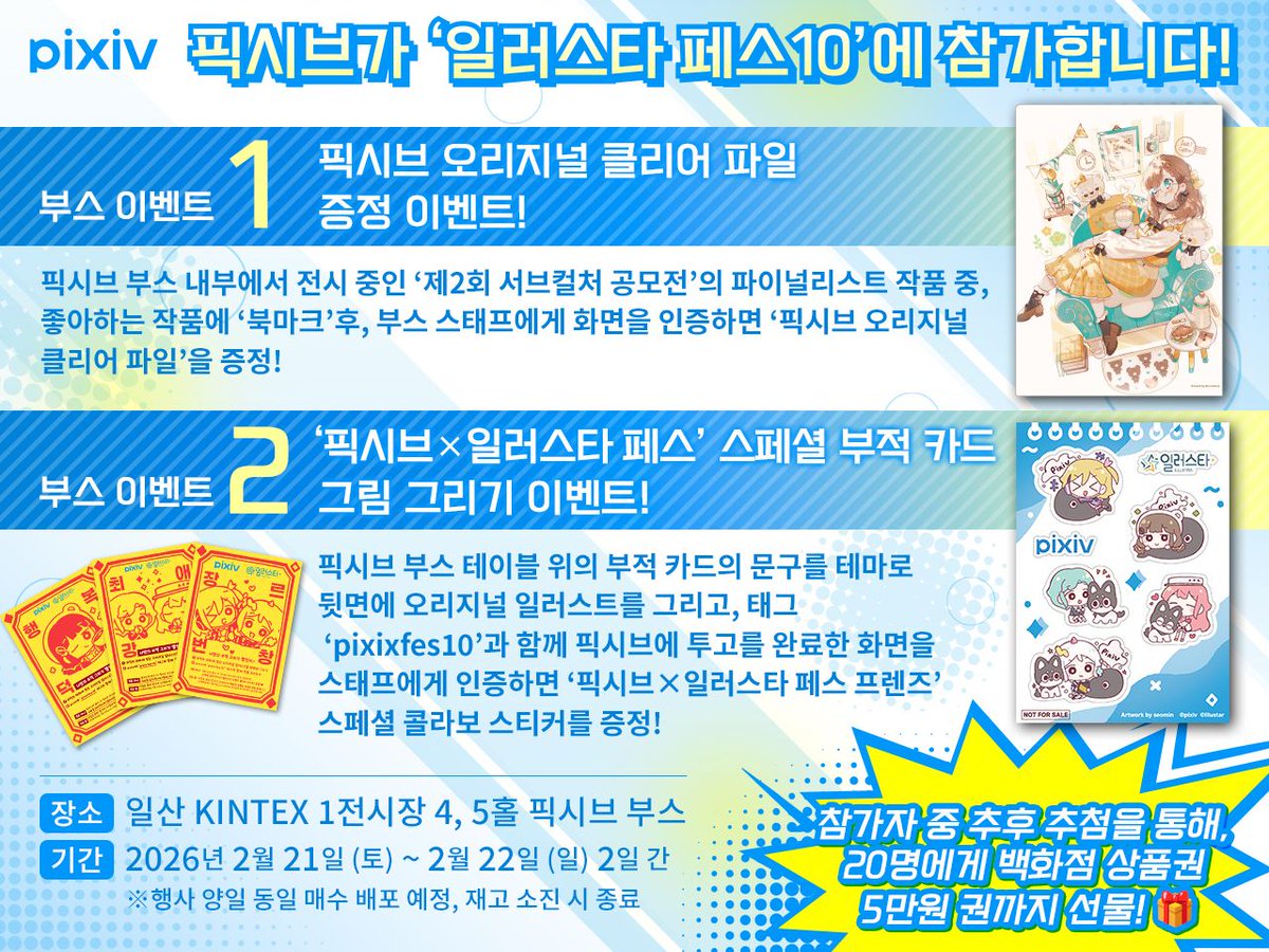pixiv（픽시브）한국어 tweet media