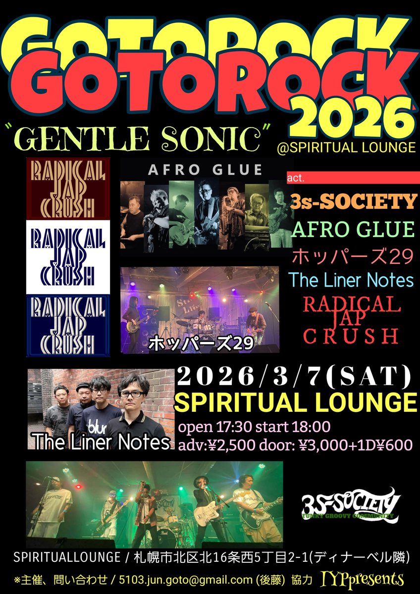 spirituallounge's tweet photo. 2026/03/07（土）
GOTOROCK 2026『GENTLE SONIC』

OPEN 17:30 / START 18:00
前売り ¥2,500 / 当日 ¥3,000
＋1ドリンク ¥600

▼出演
3s-SOCIETY
AFRO GLUE
ホッパーズ29
The Liner Notes
RADICAL JAP CRUSH https://t.co/2Xb9PAFzvt