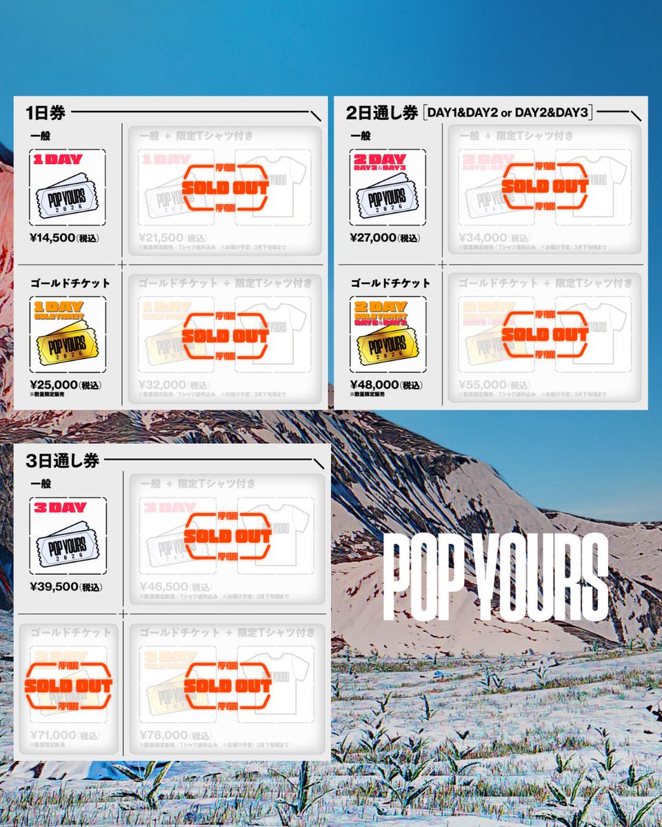 🏁一般チケット受付について🏁】 チケットの一般発売は2/21(土)12:00