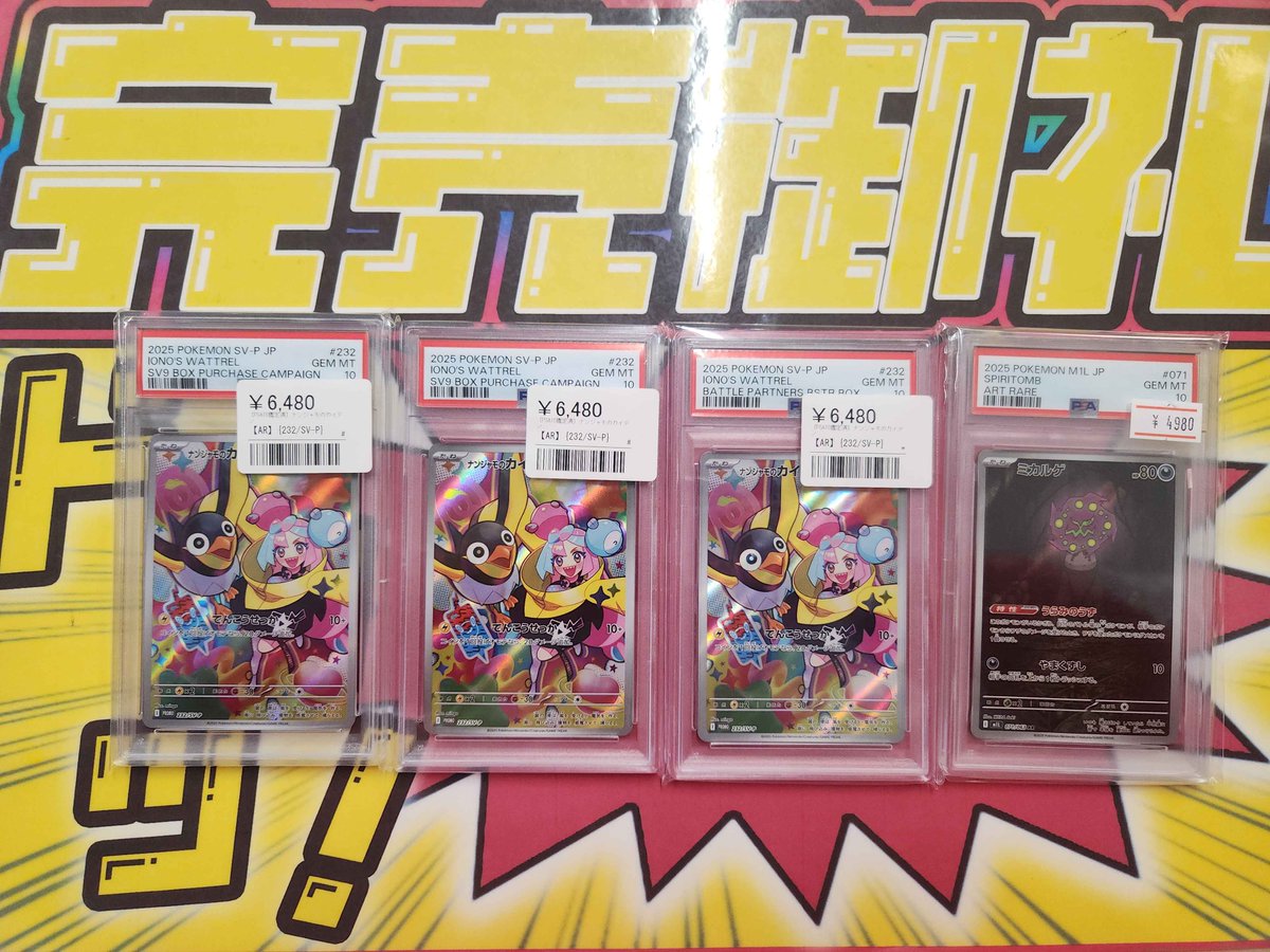 こちらご購入頂きました✨ ありがとうございます‼️ ポケカ売るのも
