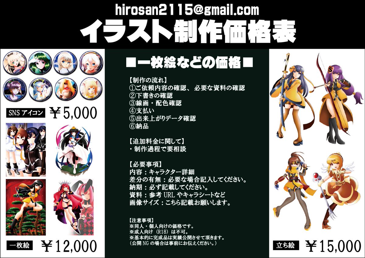 Hirosan(ひろさん)@イラストやデザインのご依頼募集中 tweet media