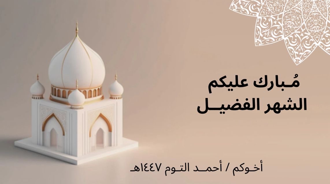 ah2um's tweet photo. تقبل الله منا ومنكم صالح الأعمال https://t.co/sGxH5gCoeK