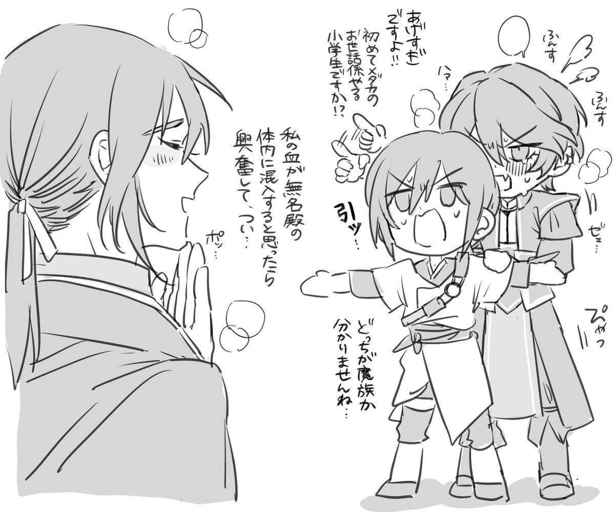 無事怒られる彧殿/彧紫