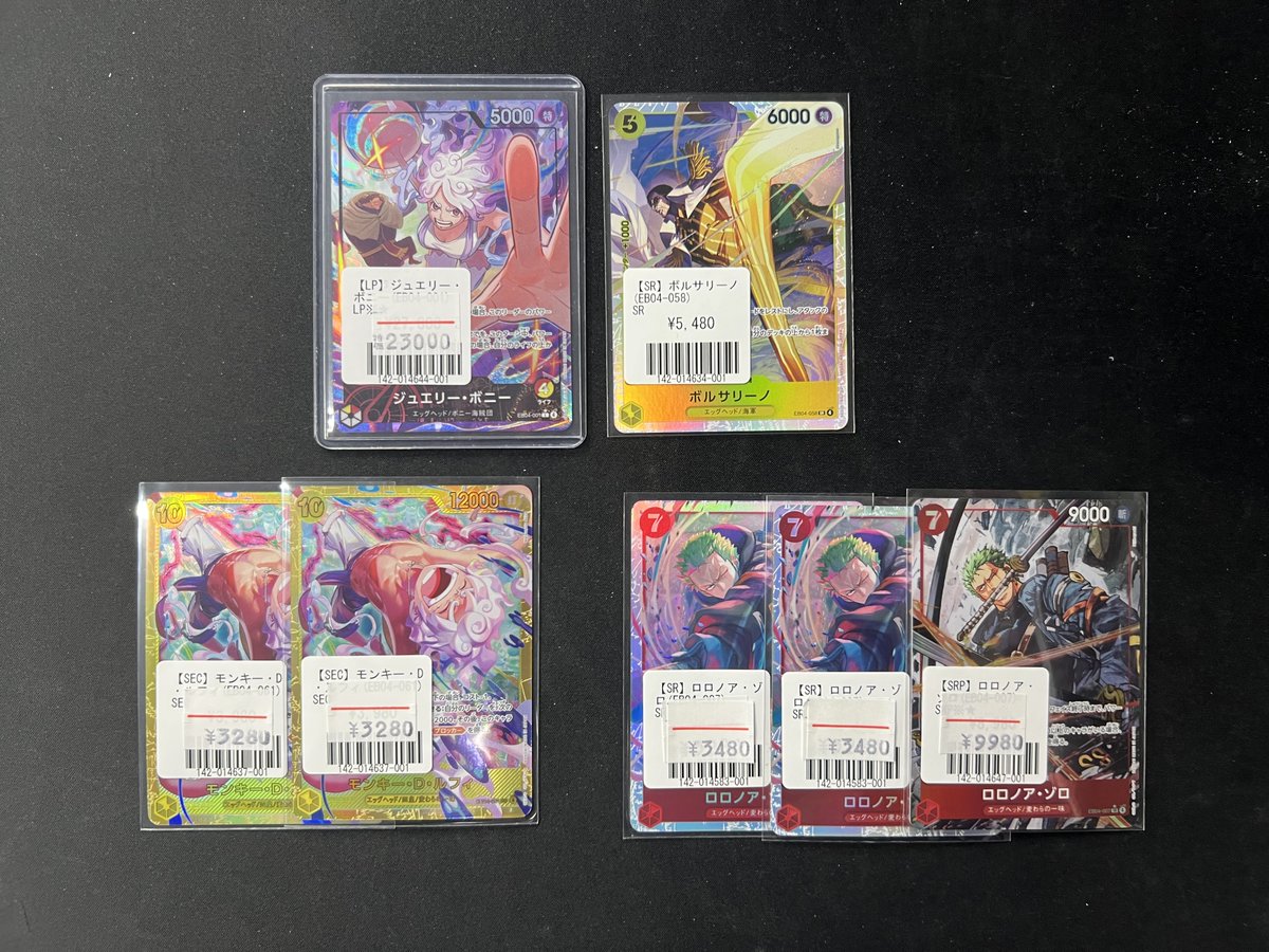 ワンピースカードゲーム 】販売情報📢 ワンピースカードゲーム最新弾