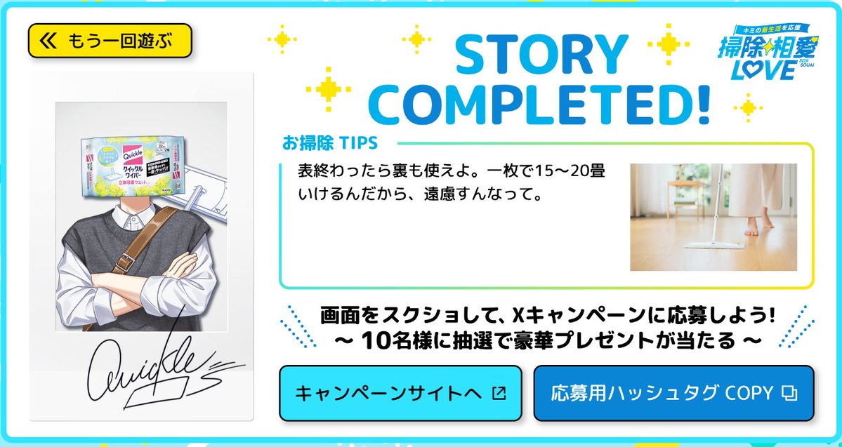 花王さんマジなにやってんのwww みんな声良な掃除ツールでわらう