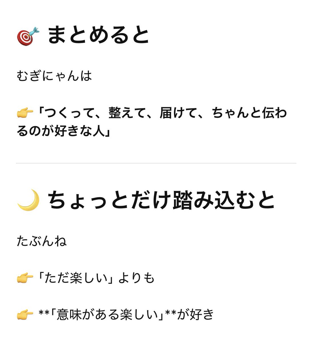 Post by むぎにゃん🌾🐾｜癒し声マルチクリエイターVtuber on X: なるほど