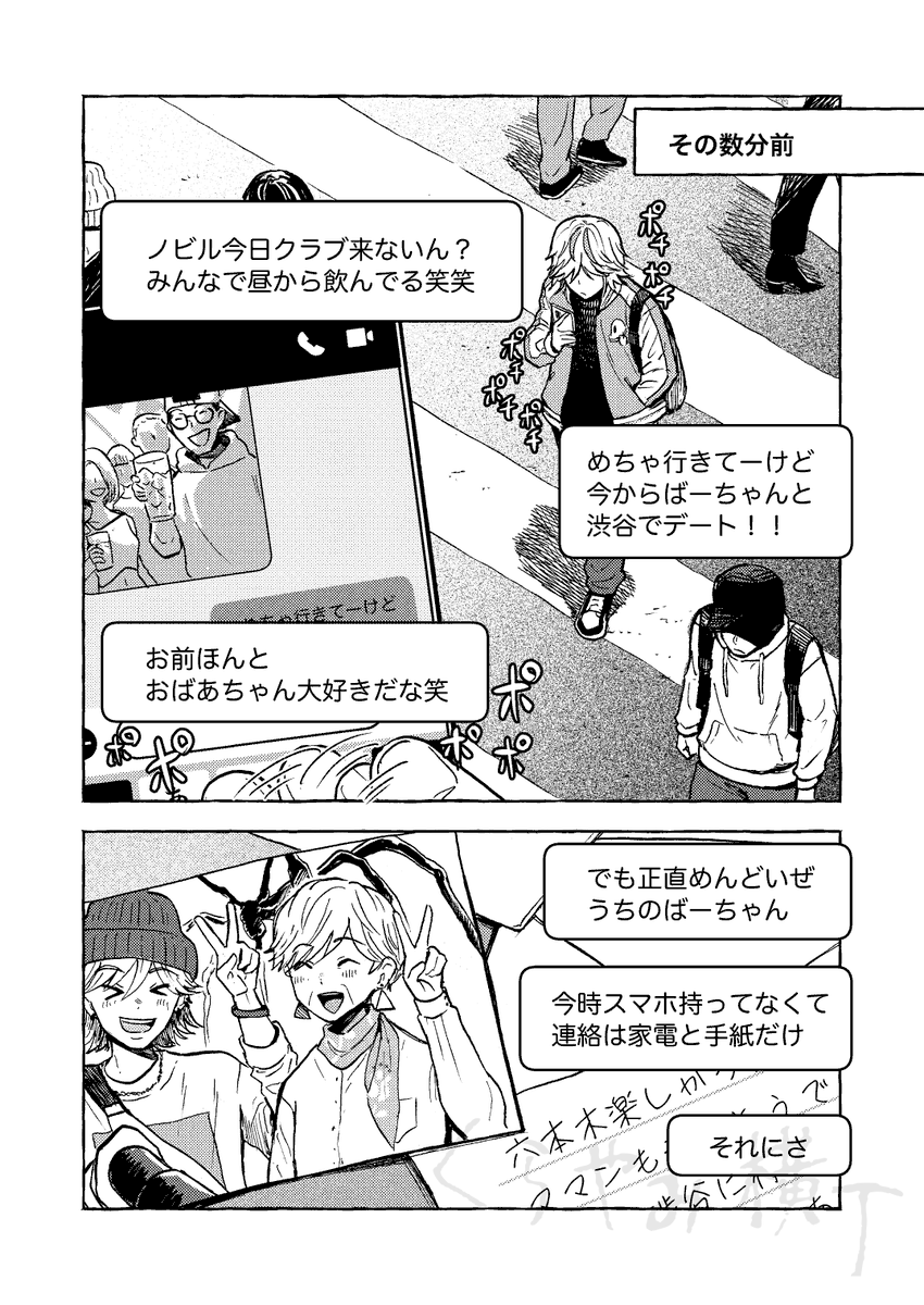 「T.P.A.B 東京パブリックアートバトル」(2/6) 