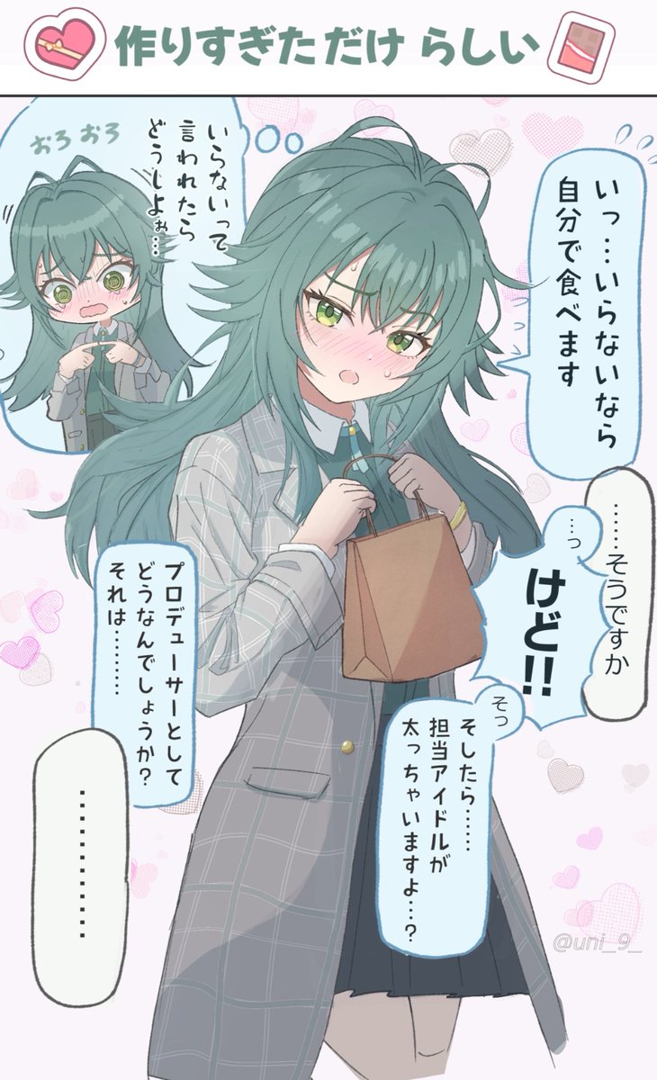uni_9_'s tweet photo. 作りすぎただけ らしい 🍫
#学マスFA #バレンタイン_遅刻_ https://t.co/5BunFn0JaN