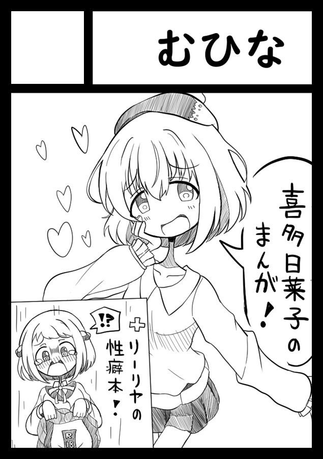 hinakoP_kawaii's tweet image. 久しぶりに同人誌を作りたくなったので、7年ぶりにコミケ申し込んでみました、よろしゅうたのんます...

今あげてる日菜子まんがのまとめ本と、リーリヤに私の性癖を背負ってもらった本を出すつもりです