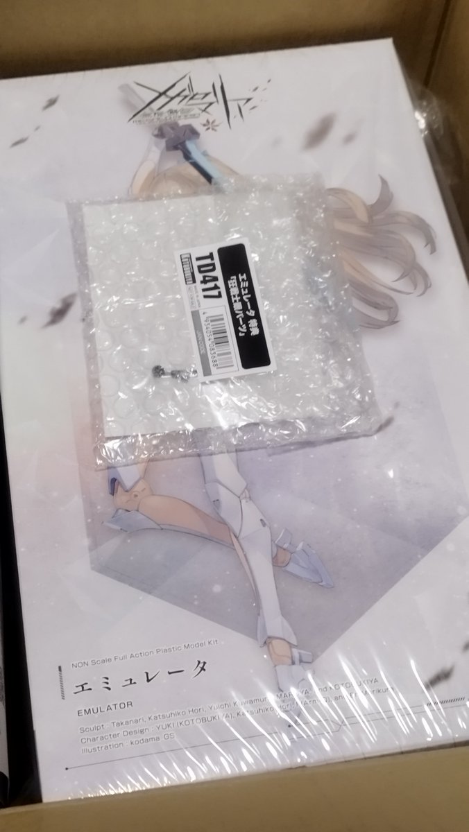 そういえば初メガロマリア