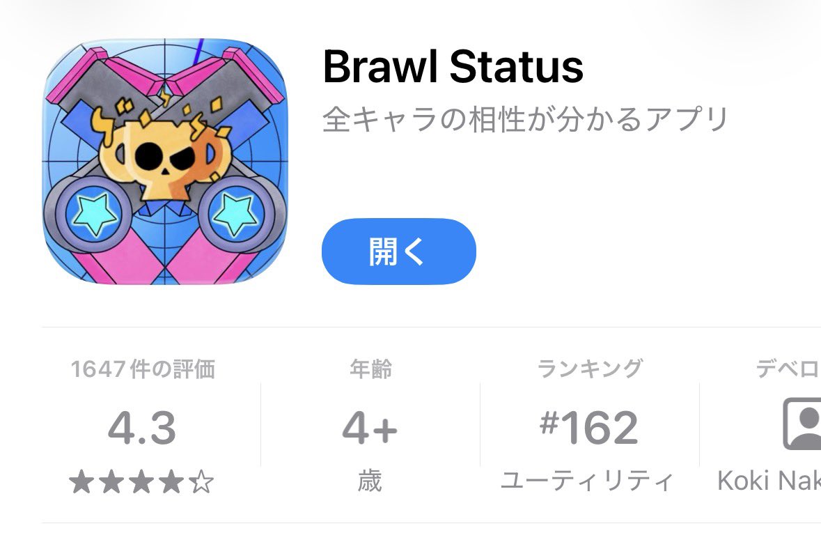 インストール数15万人を記念して！！
ブロスタパス+を5名様にプレゼント🎁

リツイートで抽選参加にします！
DM解放もお願い致します！！

皆様本当にありがとうございます🙇