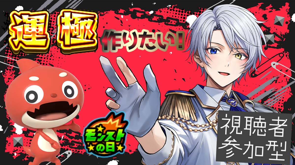 時風朔夜VT⌛💧⚡ (@sakuya_tokikaze) / Posts / X