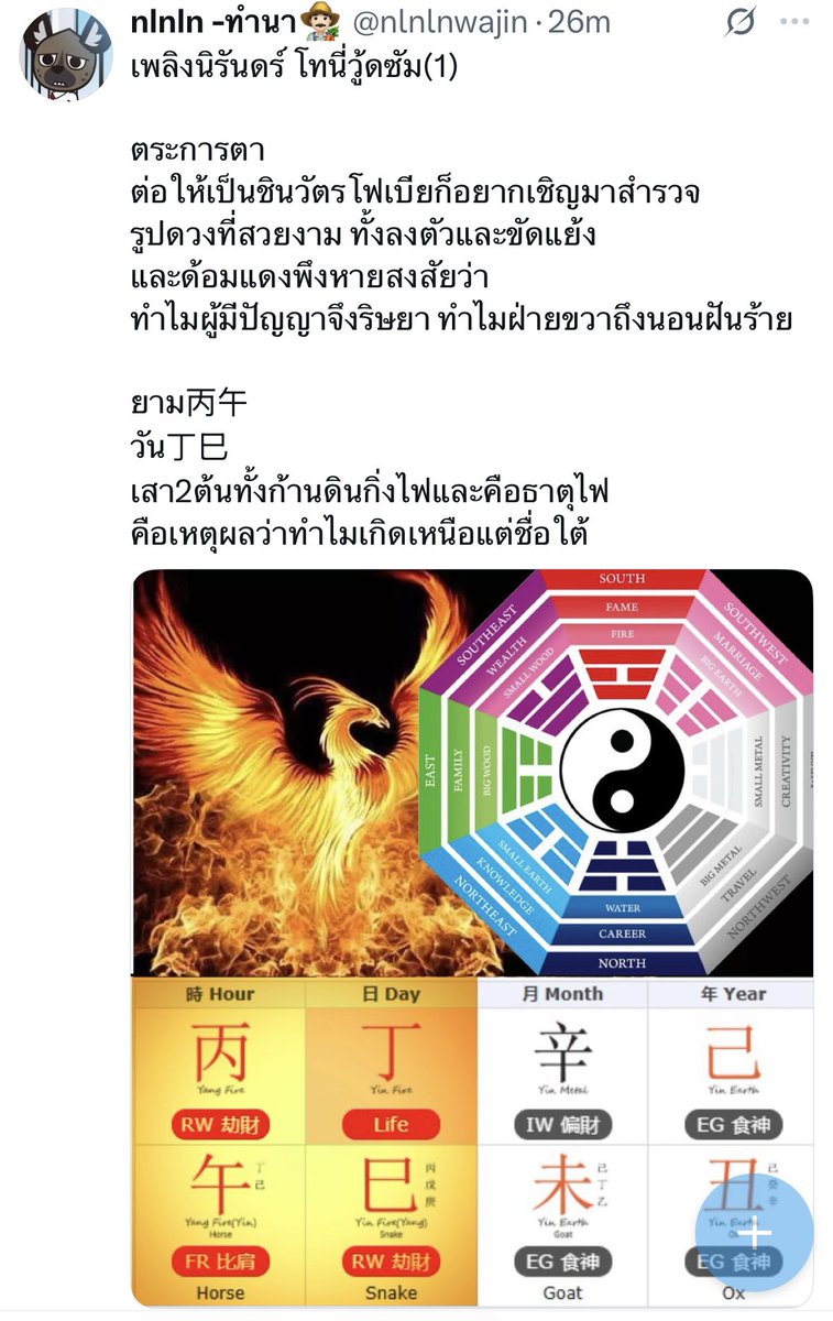 ดูฝ่ายขวาจะดึงดันให้ อ เชน ต้องเป็น รมต ให้ได้ ทั้งแอคสลิ่มและข่าวลือของอนุทิน สงสัยไปดูดวงมา กลัว อ เชน ได้เป็นนายกรึเปล่า ต้องข่มให้เสียให้ได้ในรอบนี้ คนเชื่อสายมูคงเริ่มบ้าคลั่งเรื่อง อ เชน มั้ง งง เหมือนดวงทักษิณ พอเห็นแล้วคลั่งอ่ะ