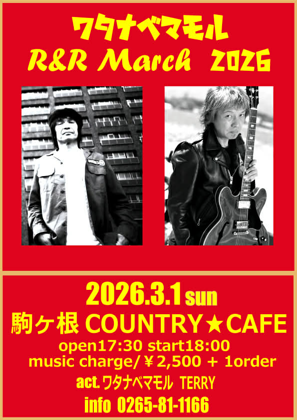 鴨宮mucmucありがとう。ライブ後のハードコアパンク談義も楽しかった。
2月28日は甲府キングラットで、3月1日は駒ケ根カントリーカフェでライブです。
W/TERRYさんです。お疲れ俺～。
NEW HP⇒ magictone.wixsite.com/mamoru