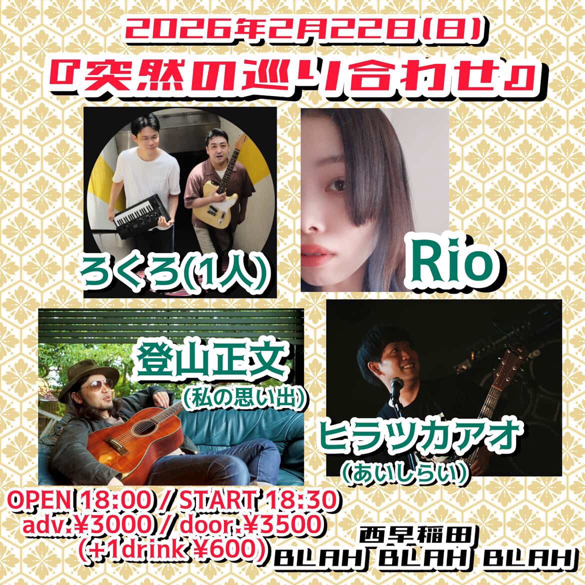 本日2/22🐈 20:30〜予定🐈‍⬛