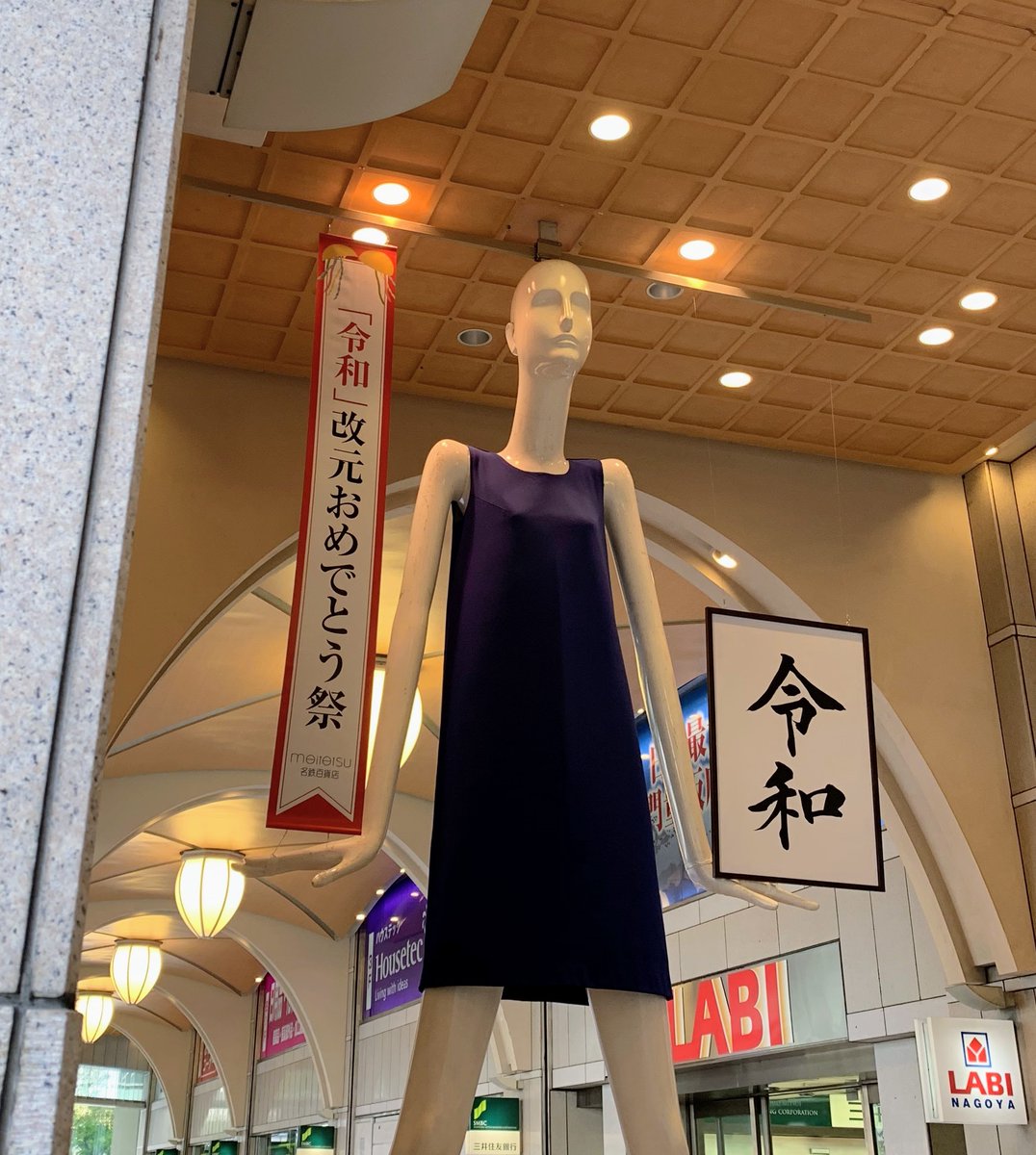 ナナちゃん人形