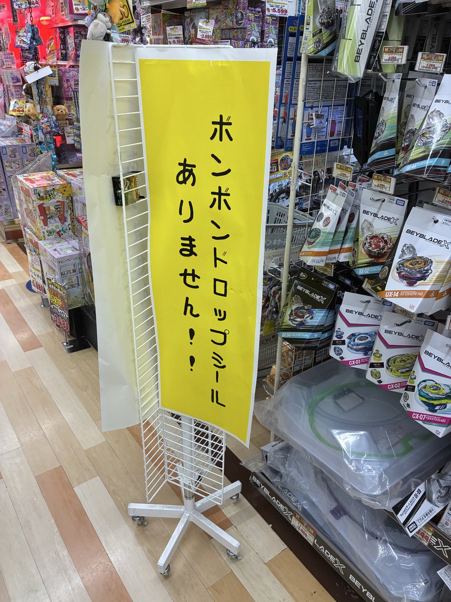 chsyRVKJXV4965's tweet image. 女どもとボンボンドロップシールを求めてはしごの旅に出たのに出鼻くじかれた