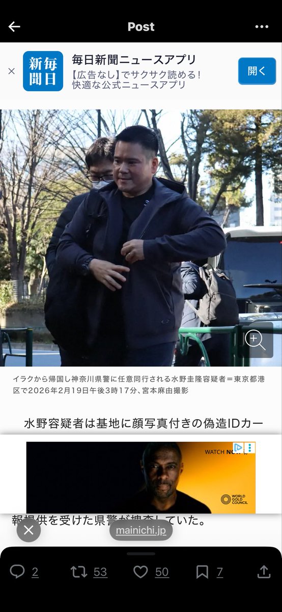 総合商社社員の水野圭隆（よしたか）容疑者（45）

東京都港区南青山4 

日米地位協定に伴う刑事特別法違反容疑

米軍横須賀基地に侵入容疑　住友商事の社員を逮捕　

mainichi.jp/articles/20260…