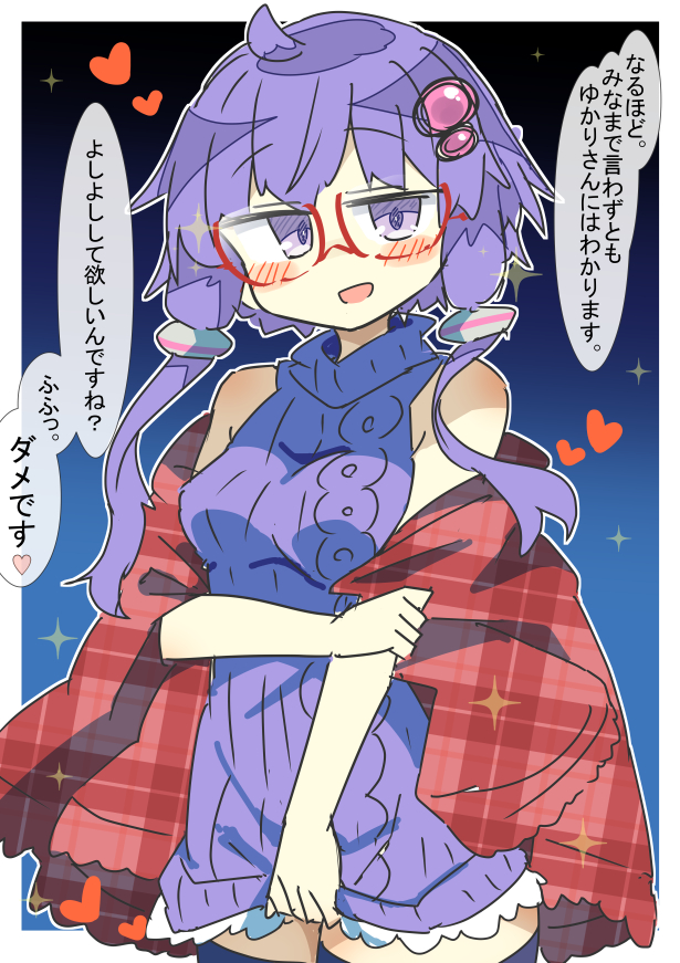 QebB7Rb9DL9dvUl's tweet image. #結月ゆかり
理解力の高いゆかりさん