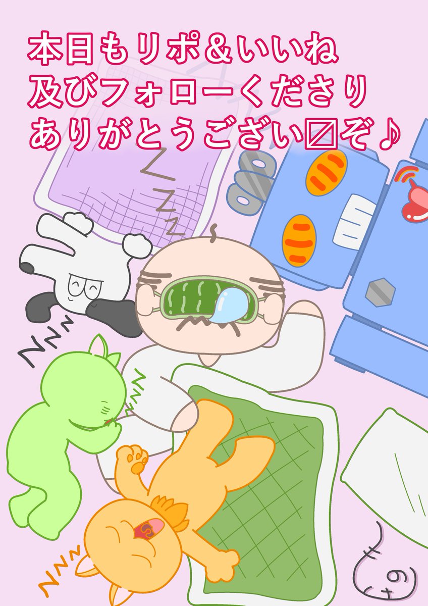 アホ可愛いLINEスタンプ有り〼✨
内容物の内、用途が分からない
ものも多いですが(笑)🤣
それでもよろしければ🙇✨

生物＝ケモノの #LINEスタンプ
store.line.me/stickershop/au…

それではみなさん
ぐっない、(つ∀-)ｵﾔｽﾐｰ🌛