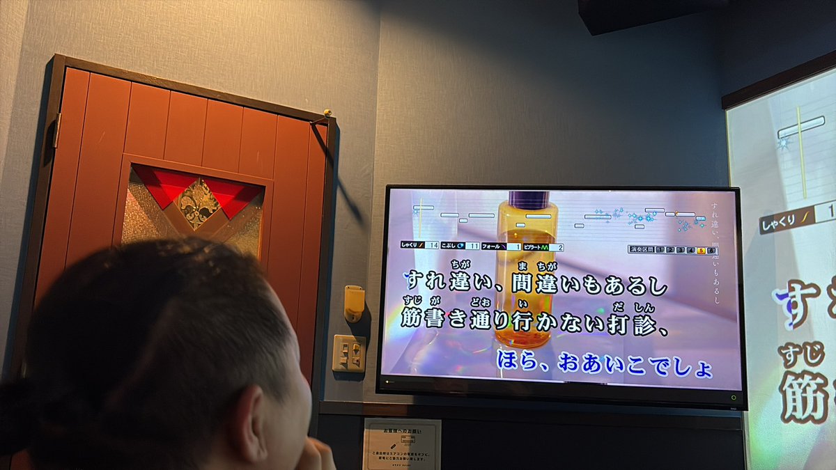 この人とカラオケ来るといつもうっとりひて寝ちゃう