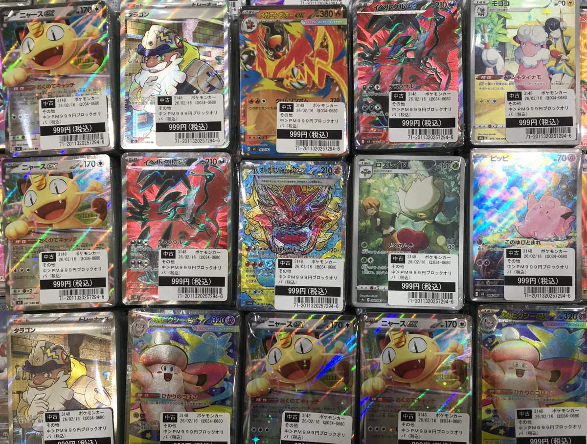 ポケモンカードゲーム 999円ブロックオリパ追加致しました♫ #TSUTAYA