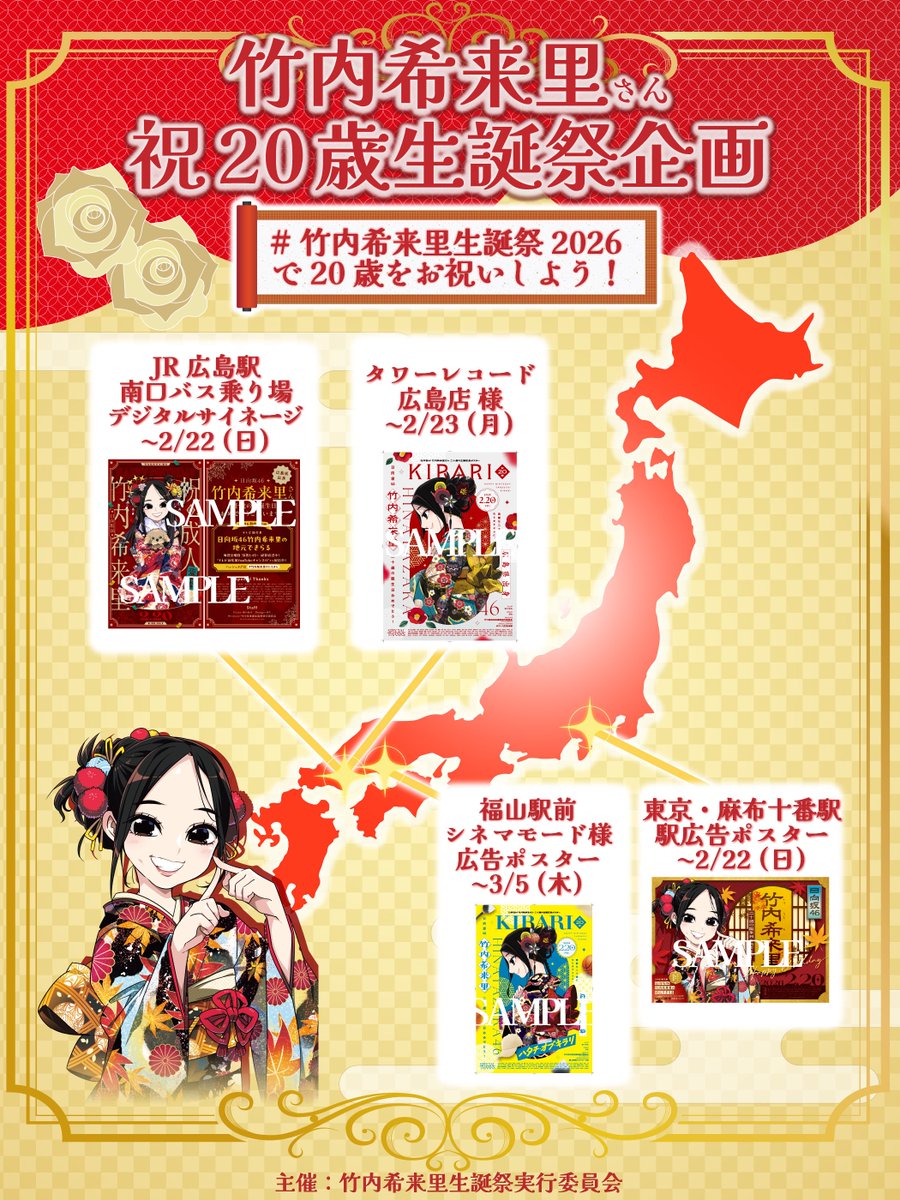 4回目のひな誕祭☆日向坂46☆竹内希来里 直筆