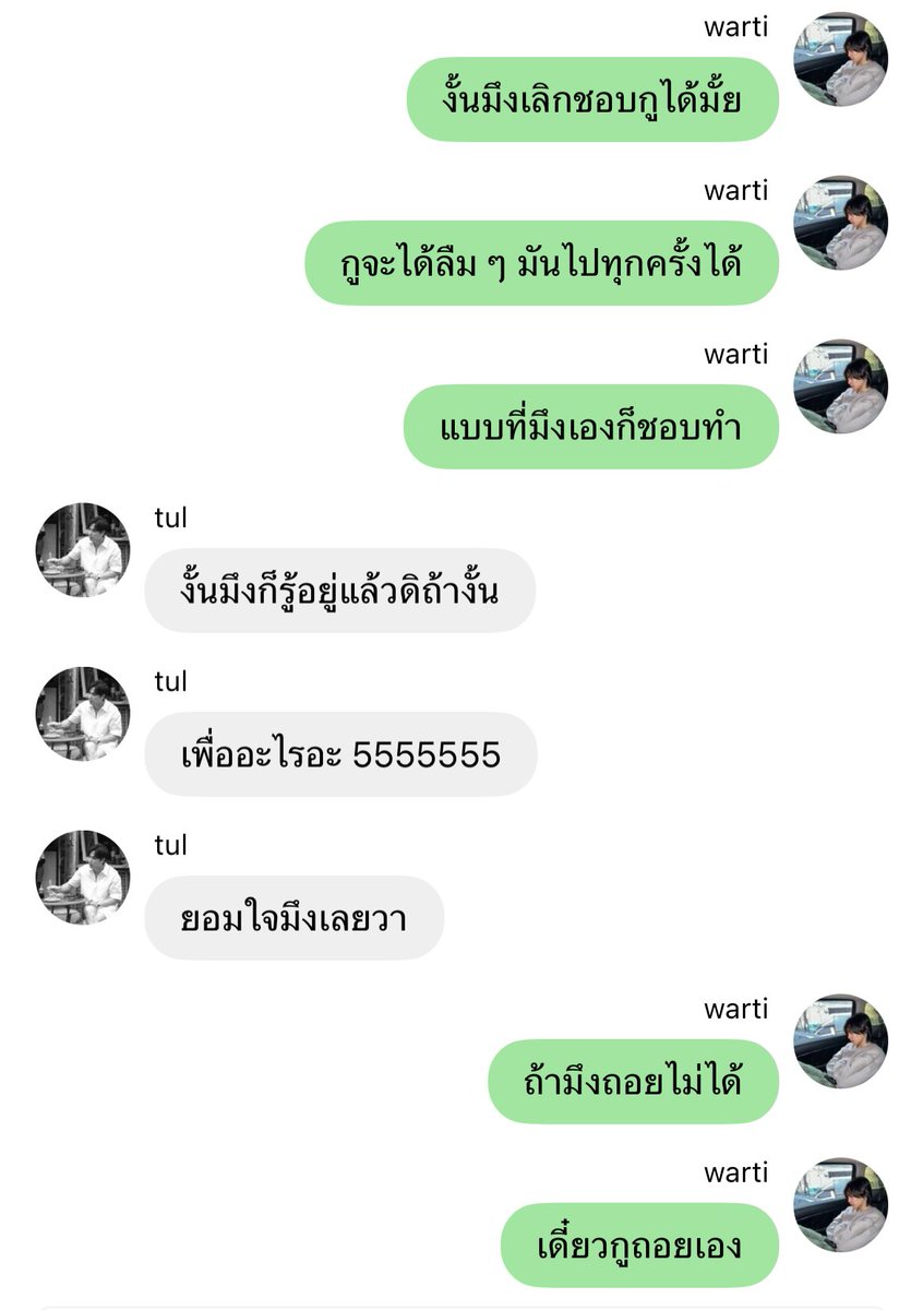 เคะบ้านกุขอ-100ไว้ก่อนนะ ธงแดงแจ๋