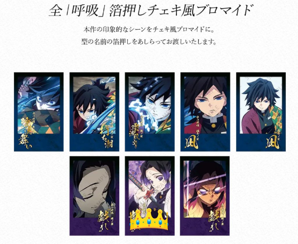 鬼滅の刃 お楽しみ くじ お楽しみくじ 交換 求▶︎画像2〜4しのぶ