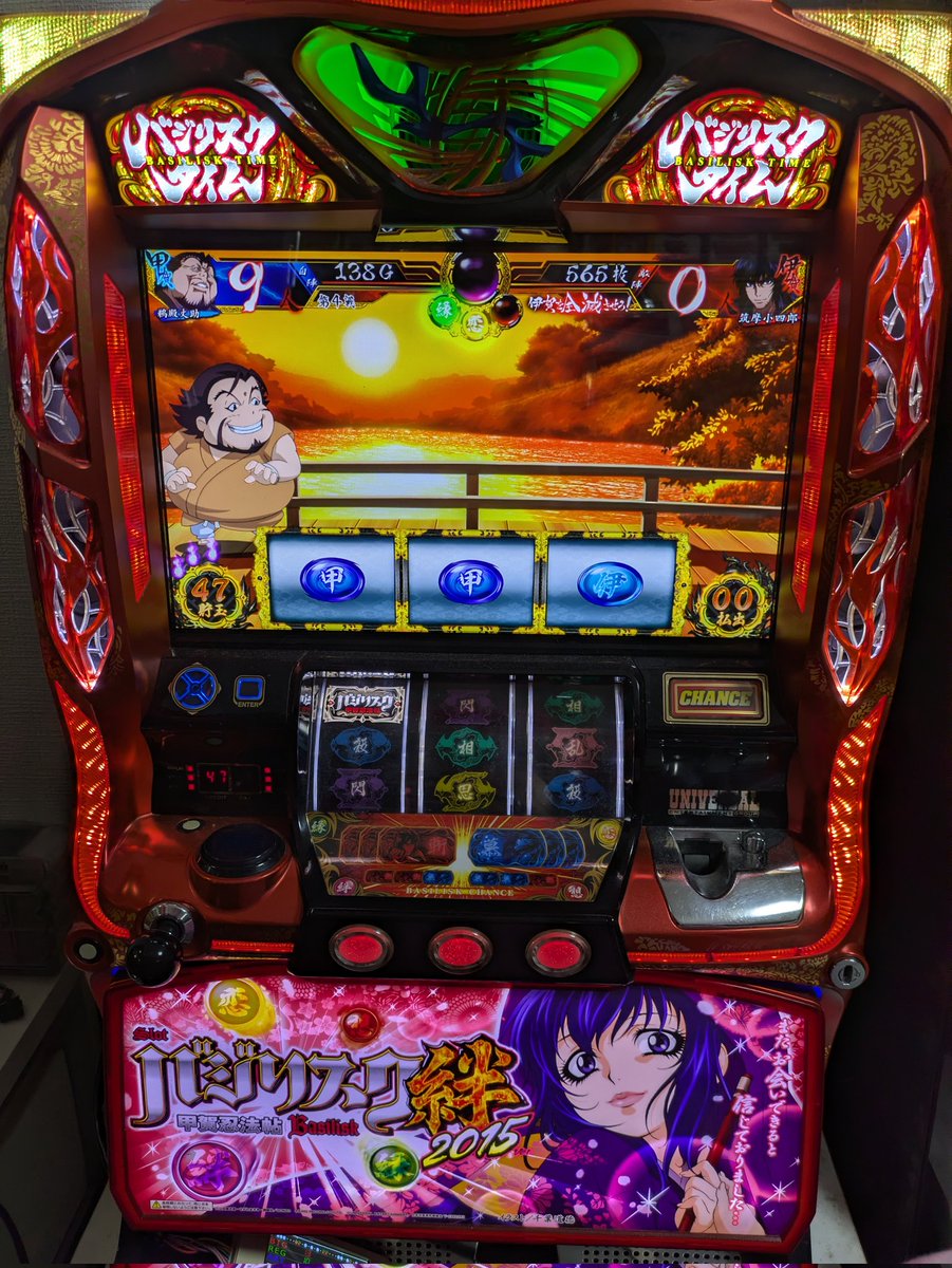 刀舞バトル バジリスク 絆⚔️ 野良絆キタ✨ 無双一閃⚡️はずしたり