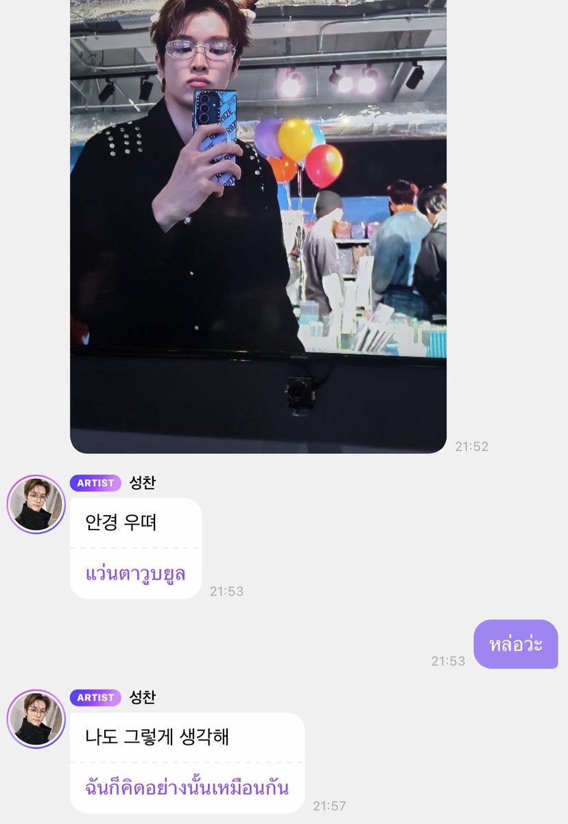 เพิ่นทราบเด้อ555555555555555