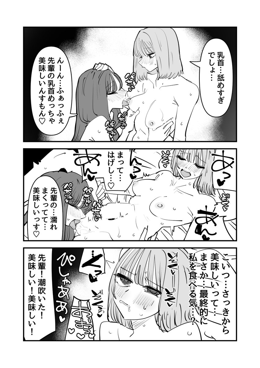 こいつなんでも美味しいって言うけど… 