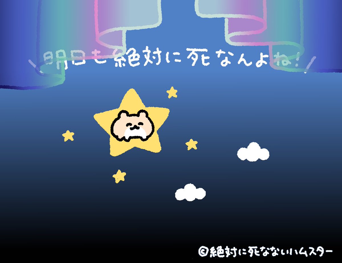 今夜はオーロラが見えるぞ