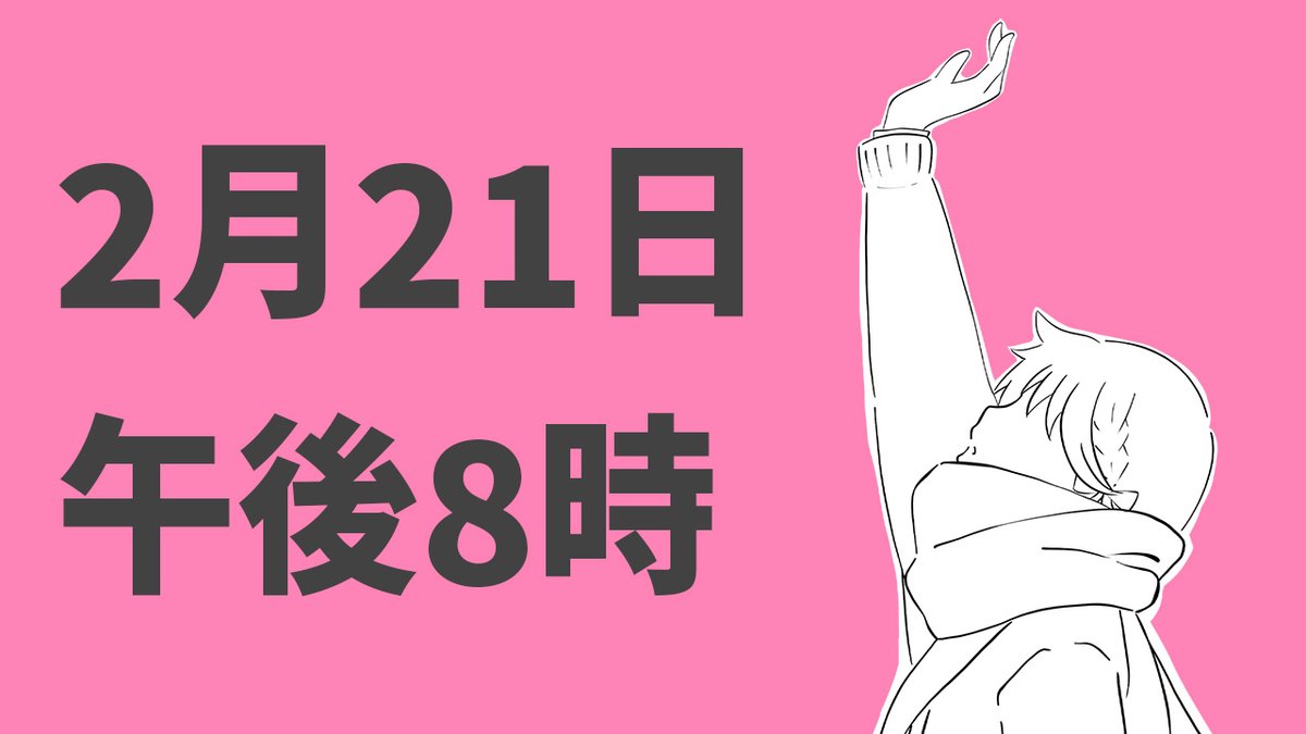 SakurabaJunV's tweet photo. ￣￣￣￣￣￣￣￣￣￣￣￣￣￣￣◥
🌸 動画告知 02/21(土) 20:00～🌸
◣＿＿＿＿＿＿＿＿＿＿＿＿＿＿＿

カノープス / ナユタン星人 様

久しぶりの新作歌ってみた🎤🎉㊗️

素敵な曲をカバーさせていただきました🙌💕
お楽しみに😎✨

#Vtuber
#Vtuberお探しですか
#歌ってみた #拡散希望 https://t.co/a5Mvh9NWga
