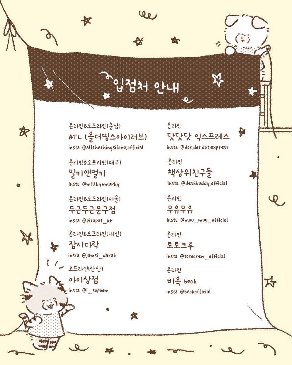 포테톳 닷닷닷 H02 tweet media