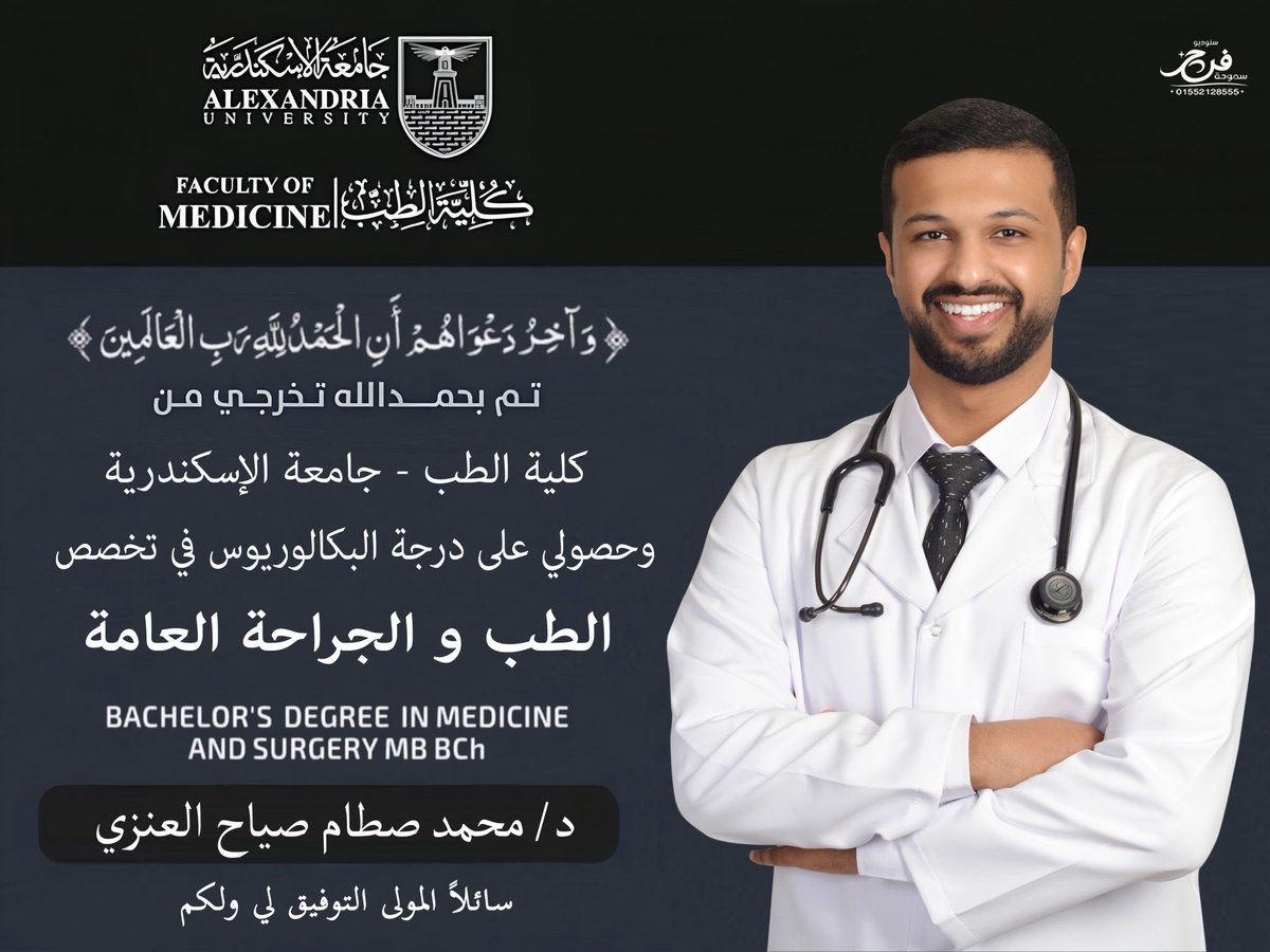 Sattam_alenizy's tweet photo. الحمدلله من قبل ومن بعد
بفضل من الله وبحمده تم تخريج ولدي 
الدكتور محمد من جامعة الاسكندرية 
( طب عام وجراحة ) https://t.co/6FwXQTOsq5
