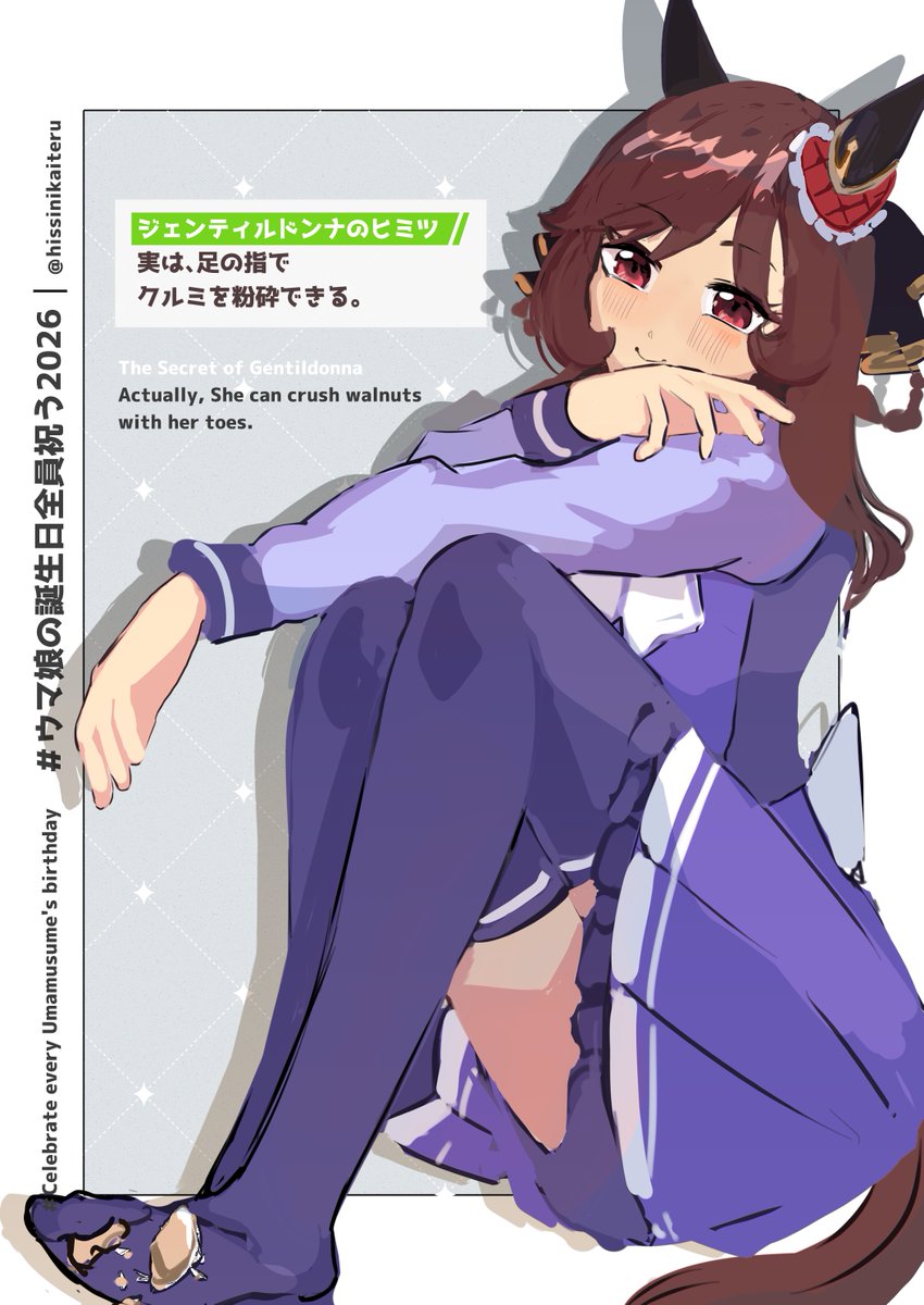 #ジェンティルドンナ生誕祭2026 

お誕生日おめでとう！