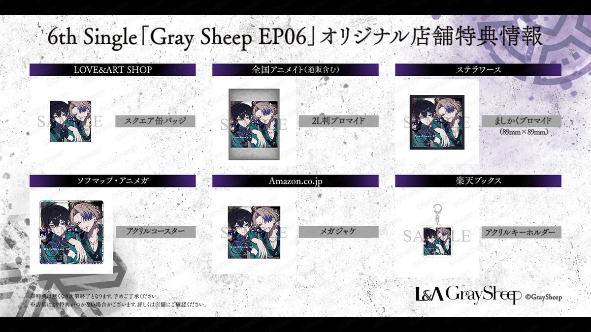 𝐈𝐧𝐟𝐨】 『𝐆𝐫𝐚𝐲 𝐒𝐡𝐞𝐞𝐩 𝐄𝐏𝟎𝟔』は2月25日発売💿✨ 𓊆