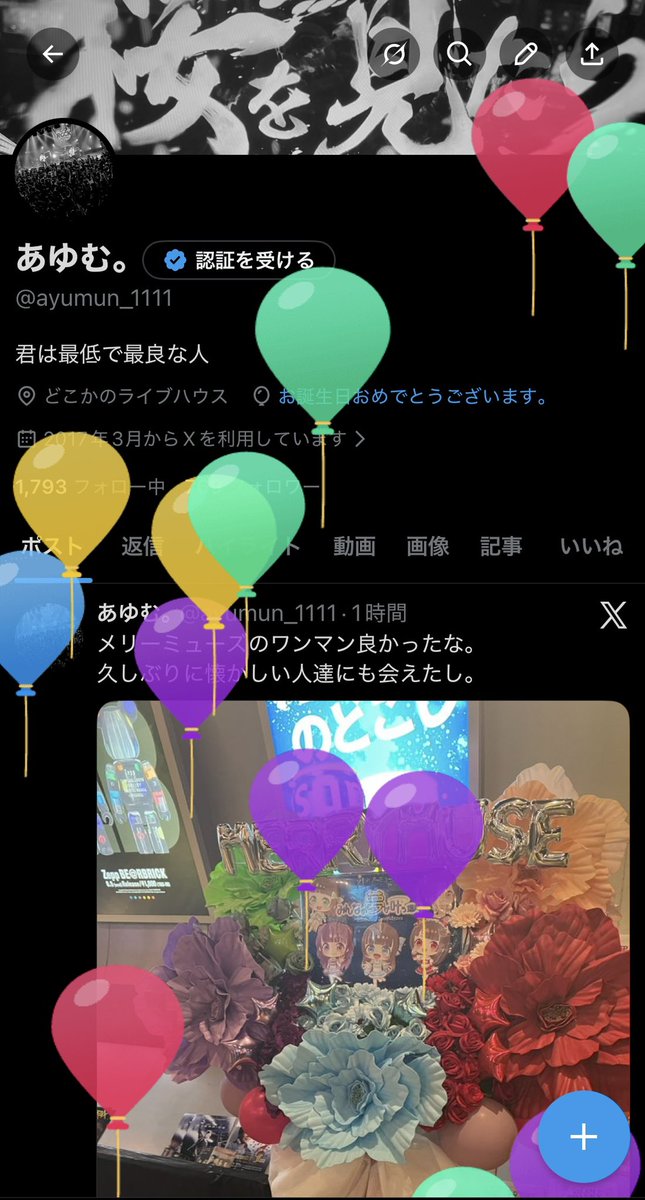 あゆむ。 tweet media