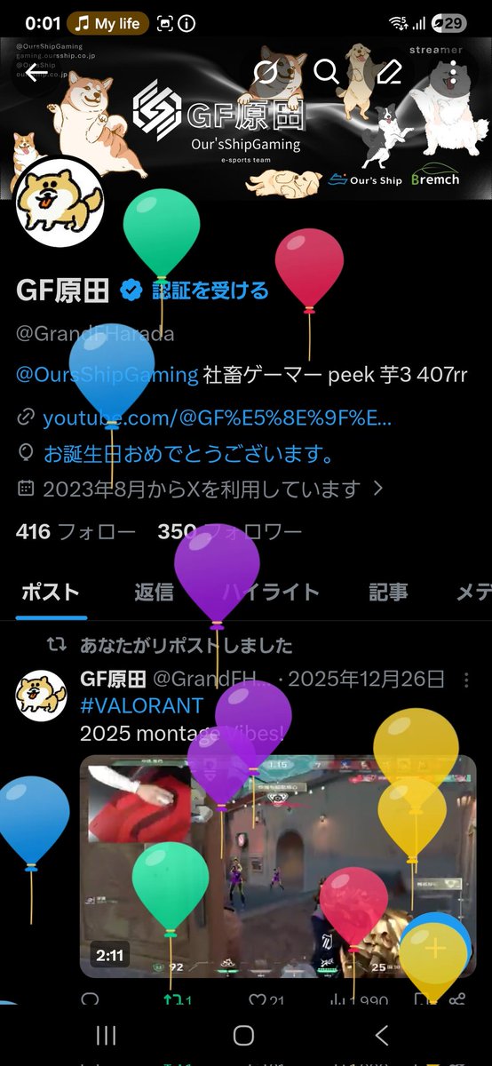 GF原田 tweet media