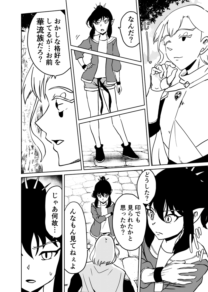『3つの星から』282話 ～ユニフィリアムの略し方～ | kaji #漫画 #漫画が読めるハッシュタグ  https://t.co/Mjj9Hm9jmj 