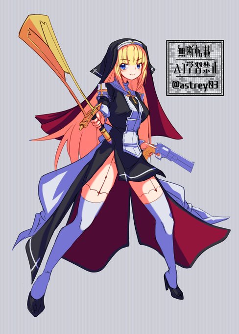 剣メインの構えをバージョンアップしたくて🤩 